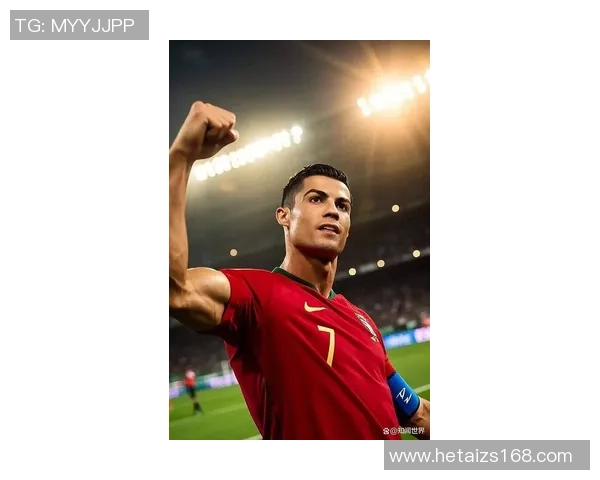 C罗：足球界的传奇巨星与全球偶像的辉煌历程与成就分析