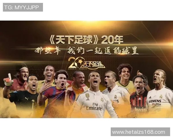 全球足球巨星海报汇聚展现传奇风采与激情瞬间的视觉盛宴 全球足球巨星海报汇聚展现传奇风采与激情瞬间的视觉盛宴